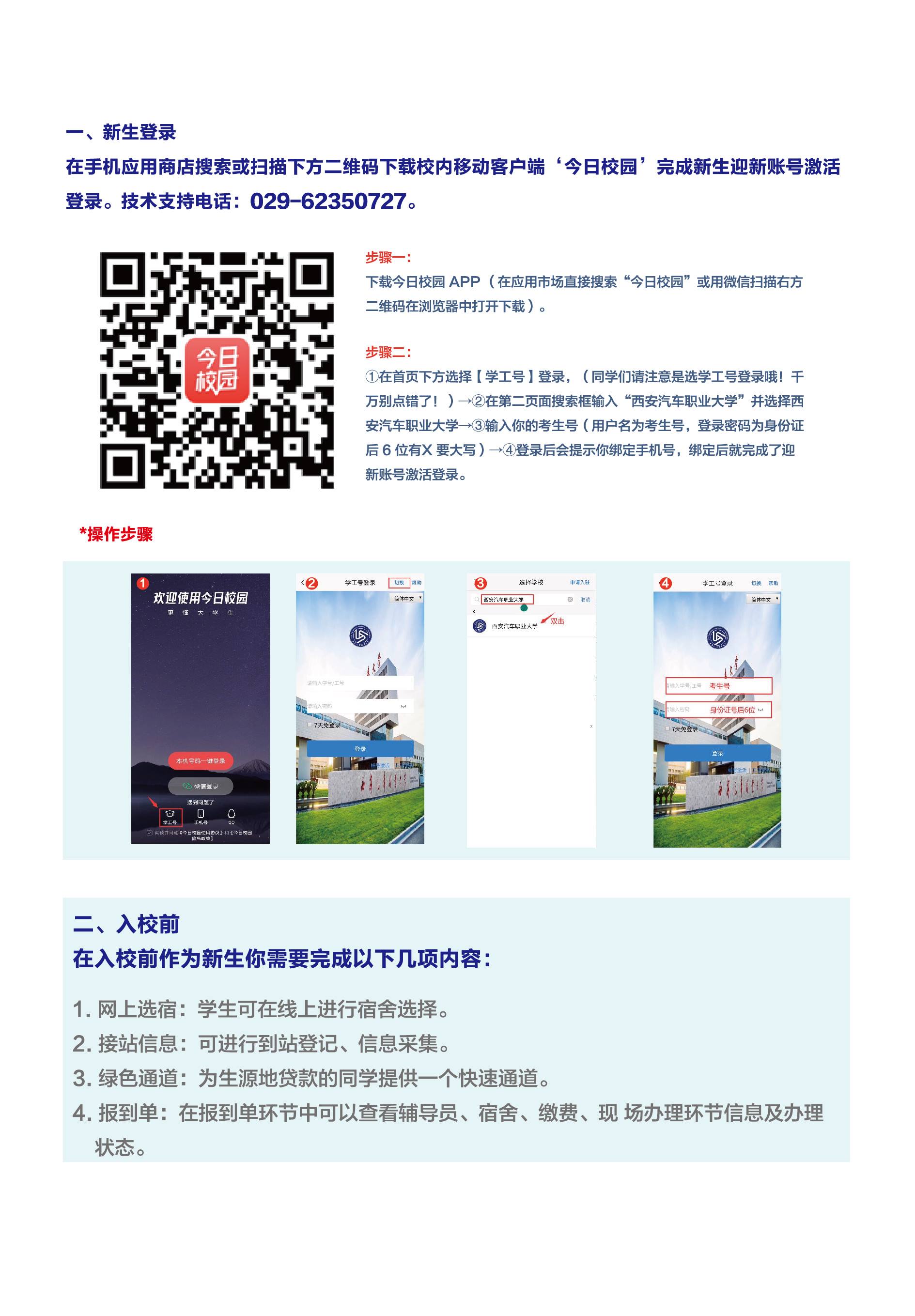 新宝2登录线路检测中心