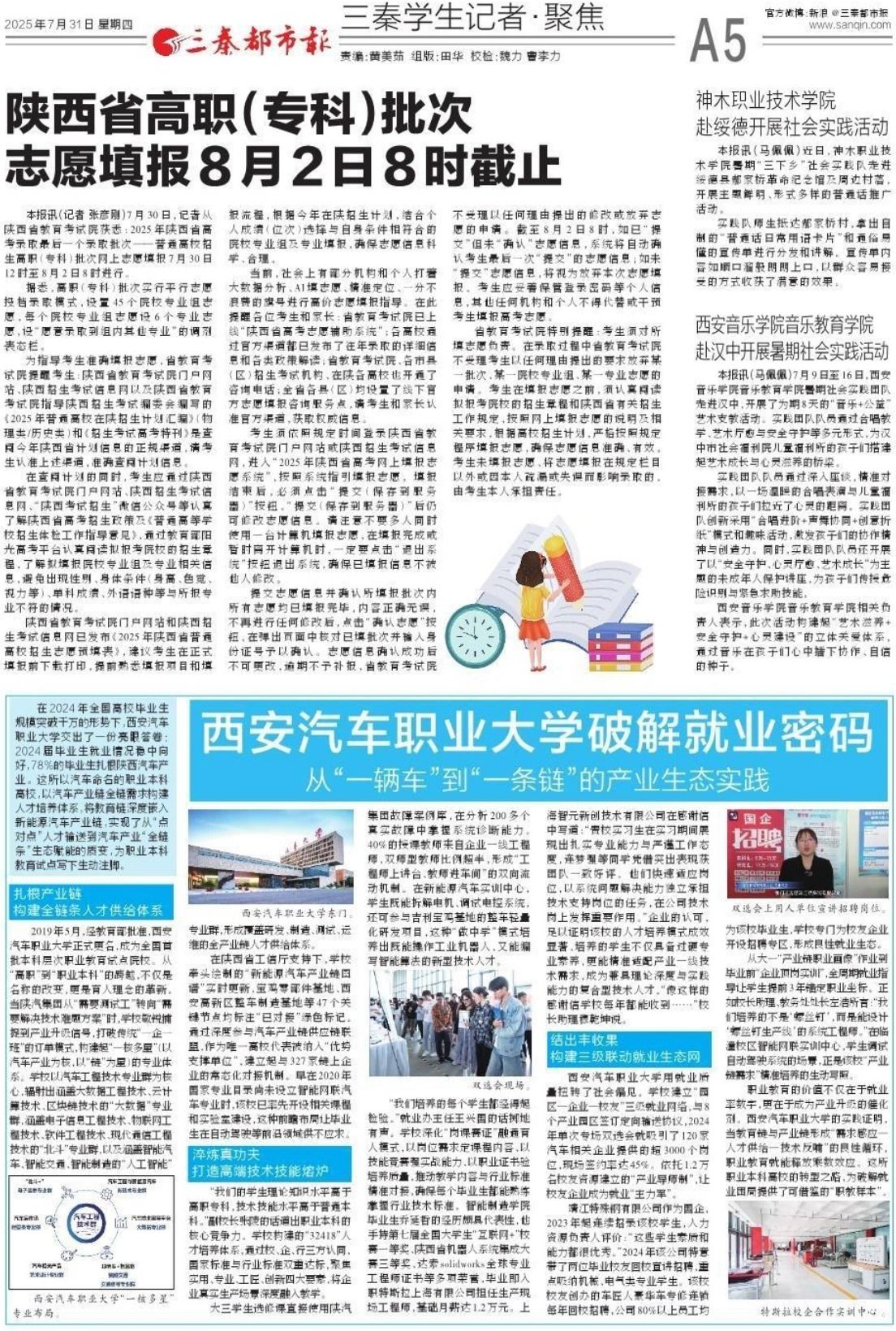 新宝2登录线路检测中心