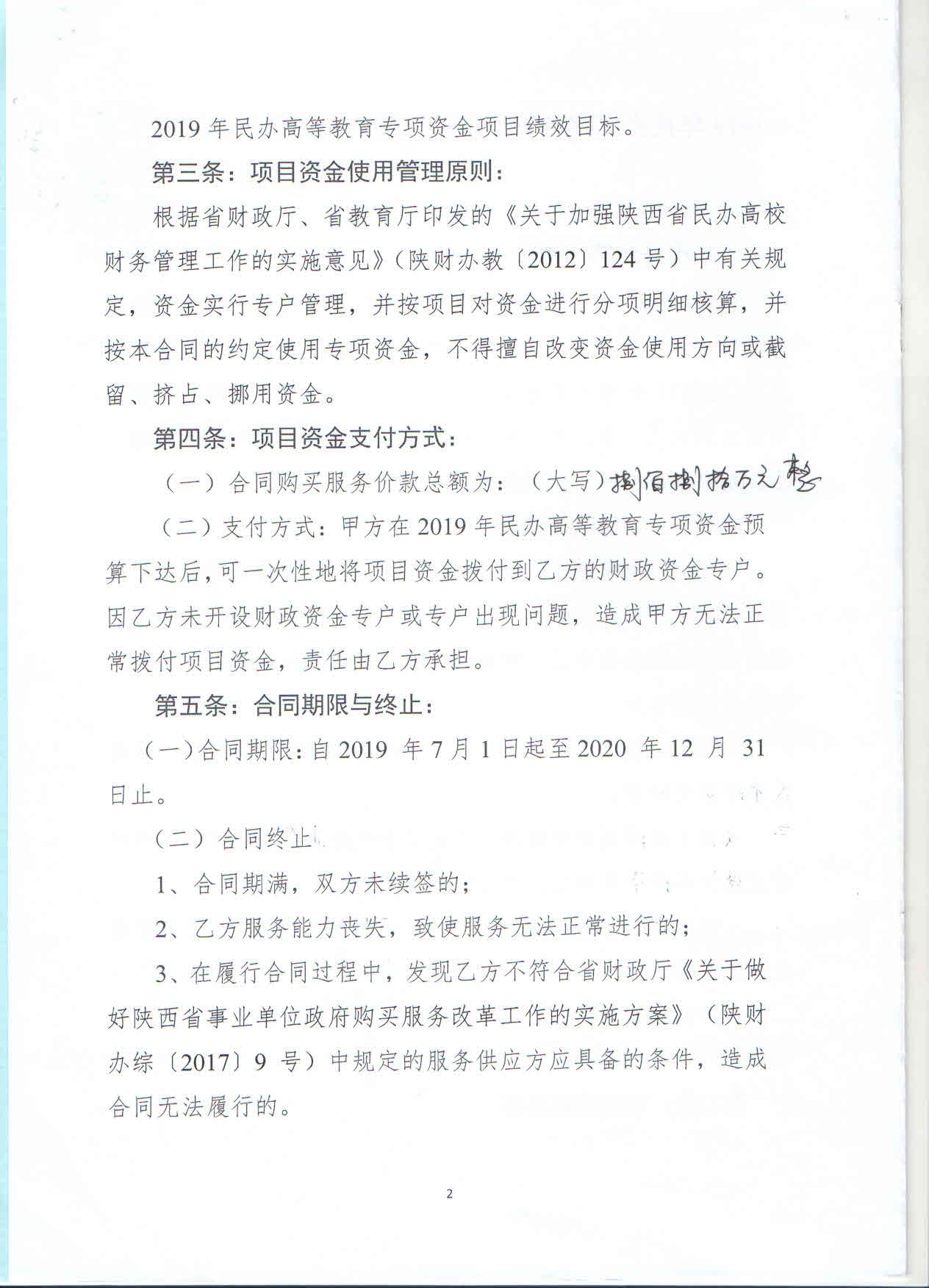 新宝2登录线路检测中心