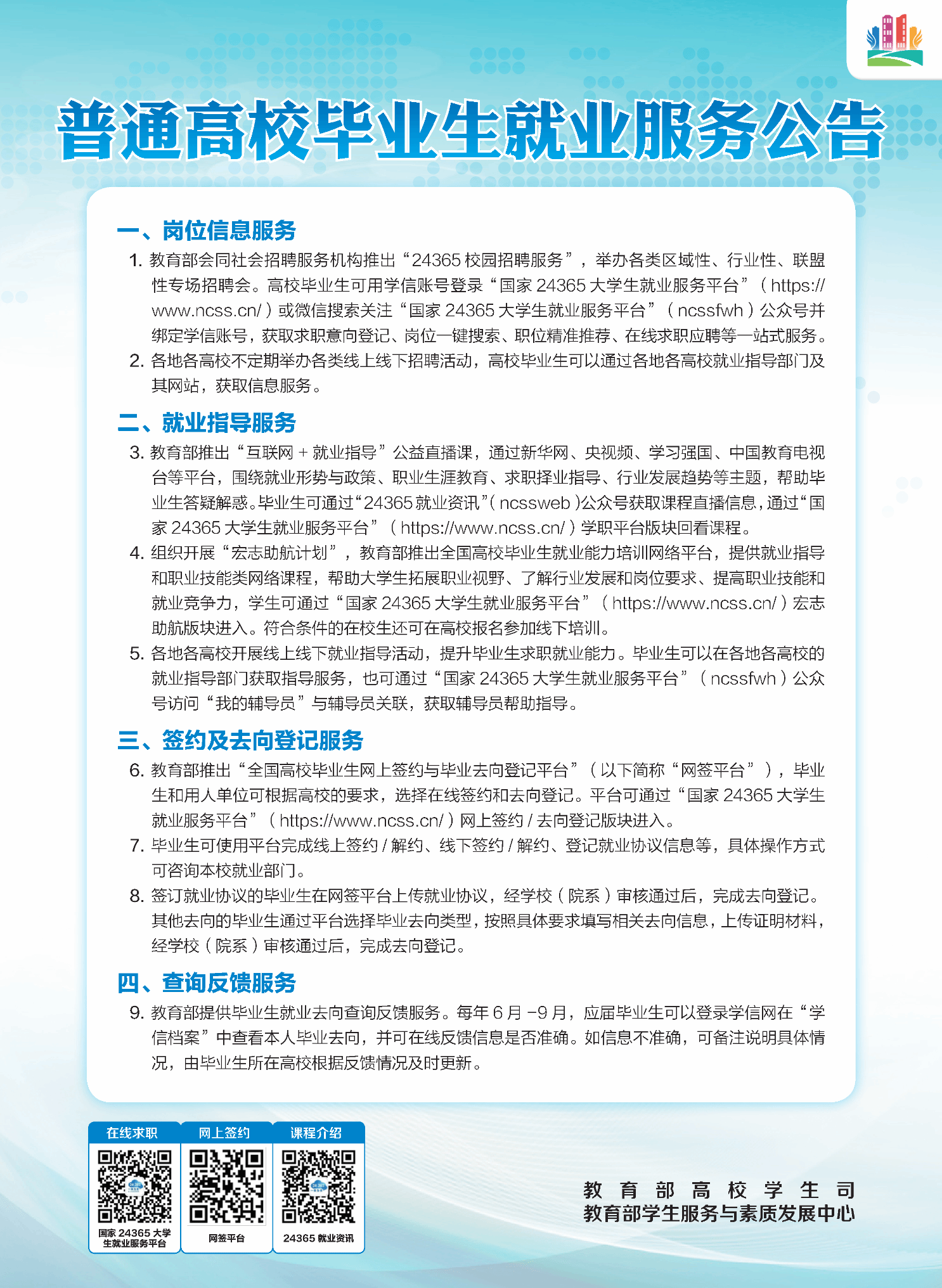 新宝2登录线路检测中心