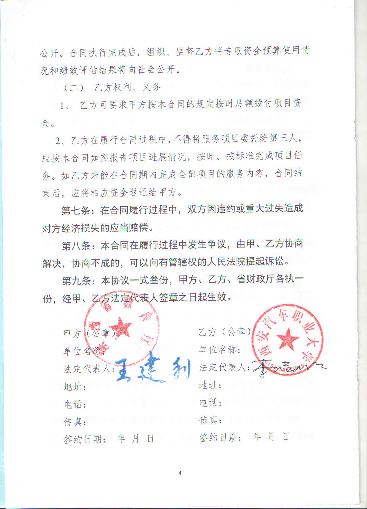 新宝2登录线路检测中心