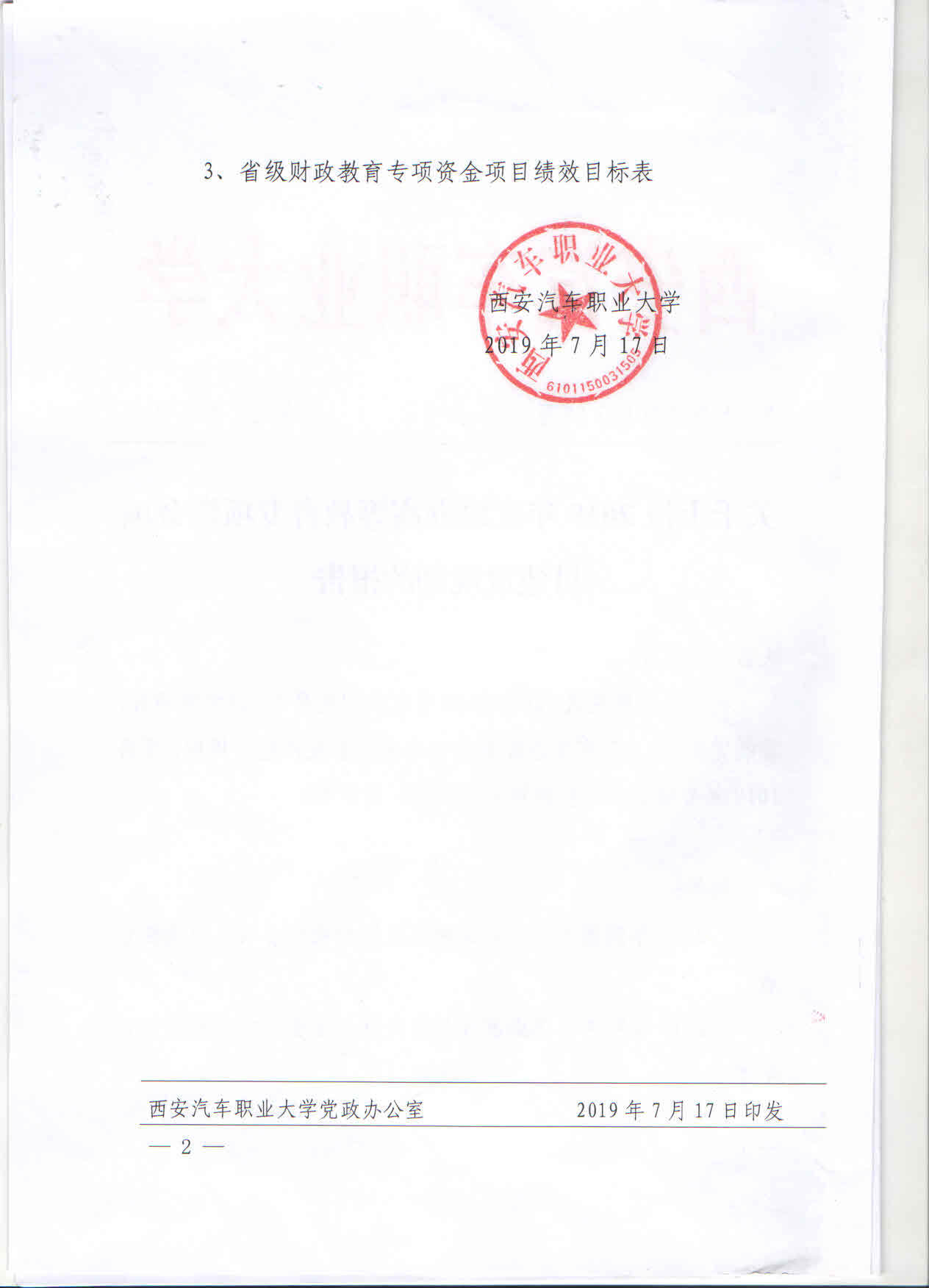 新宝2登录线路检测中心