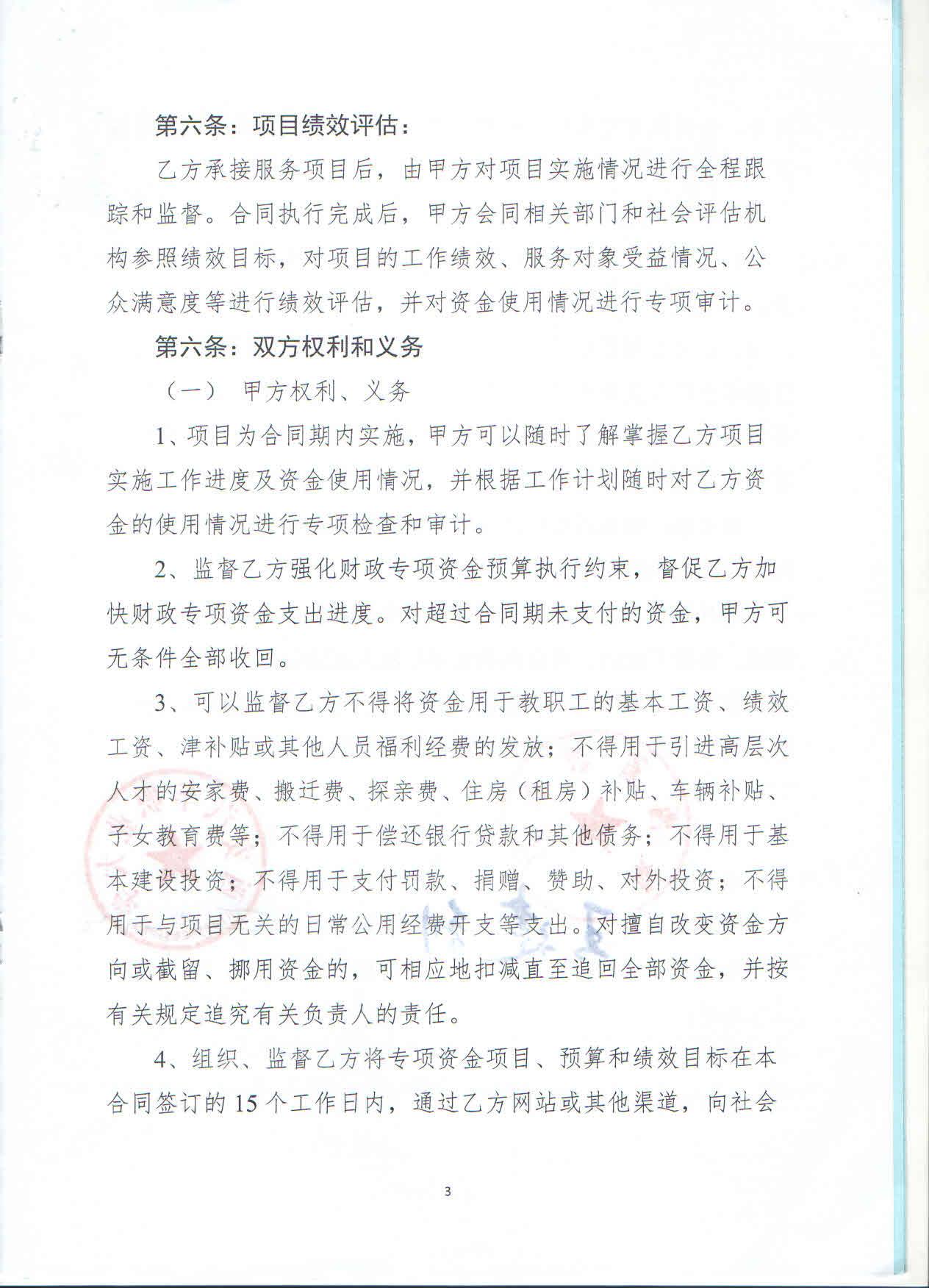 新宝2登录线路检测中心