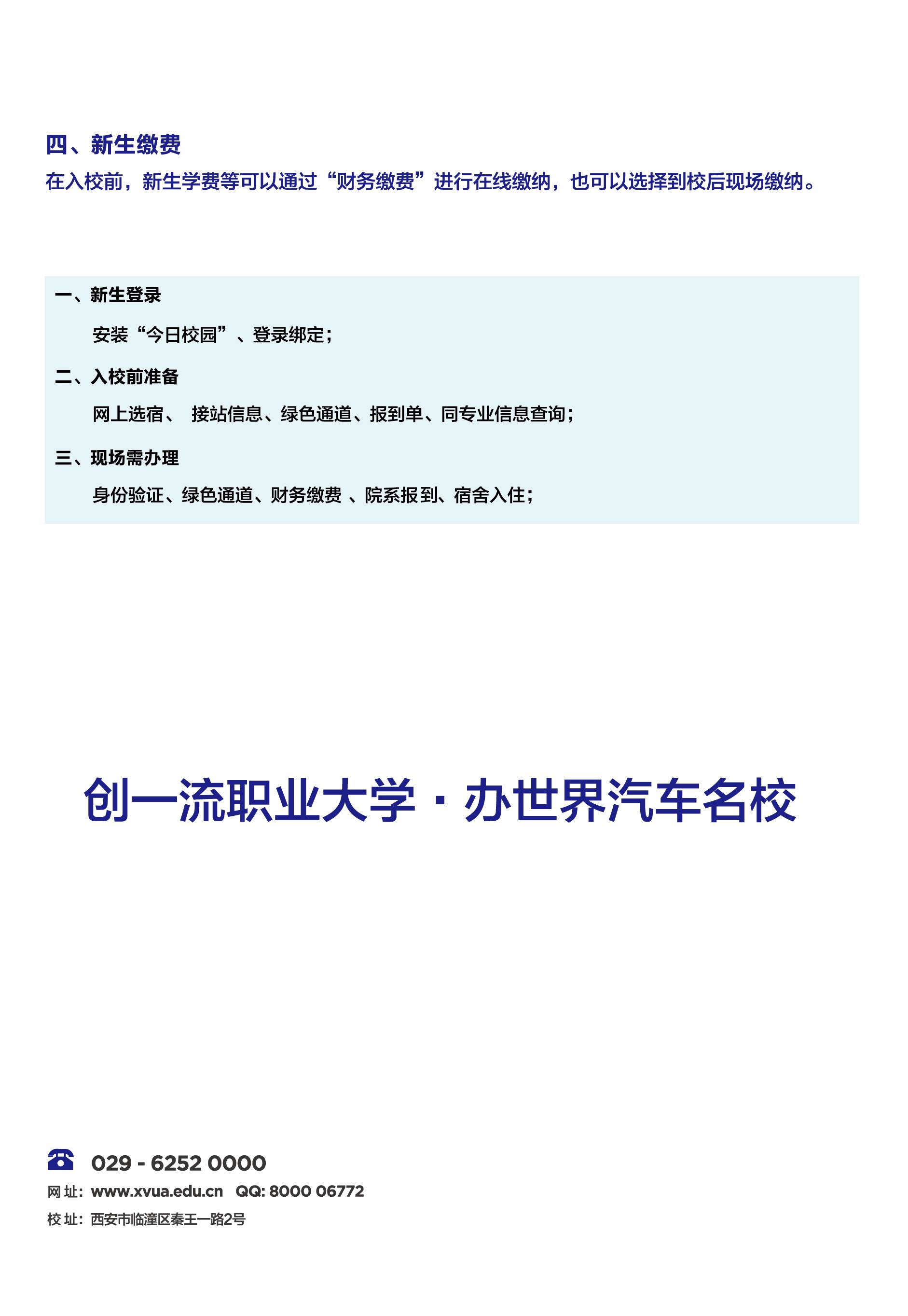新宝2登录线路检测中心