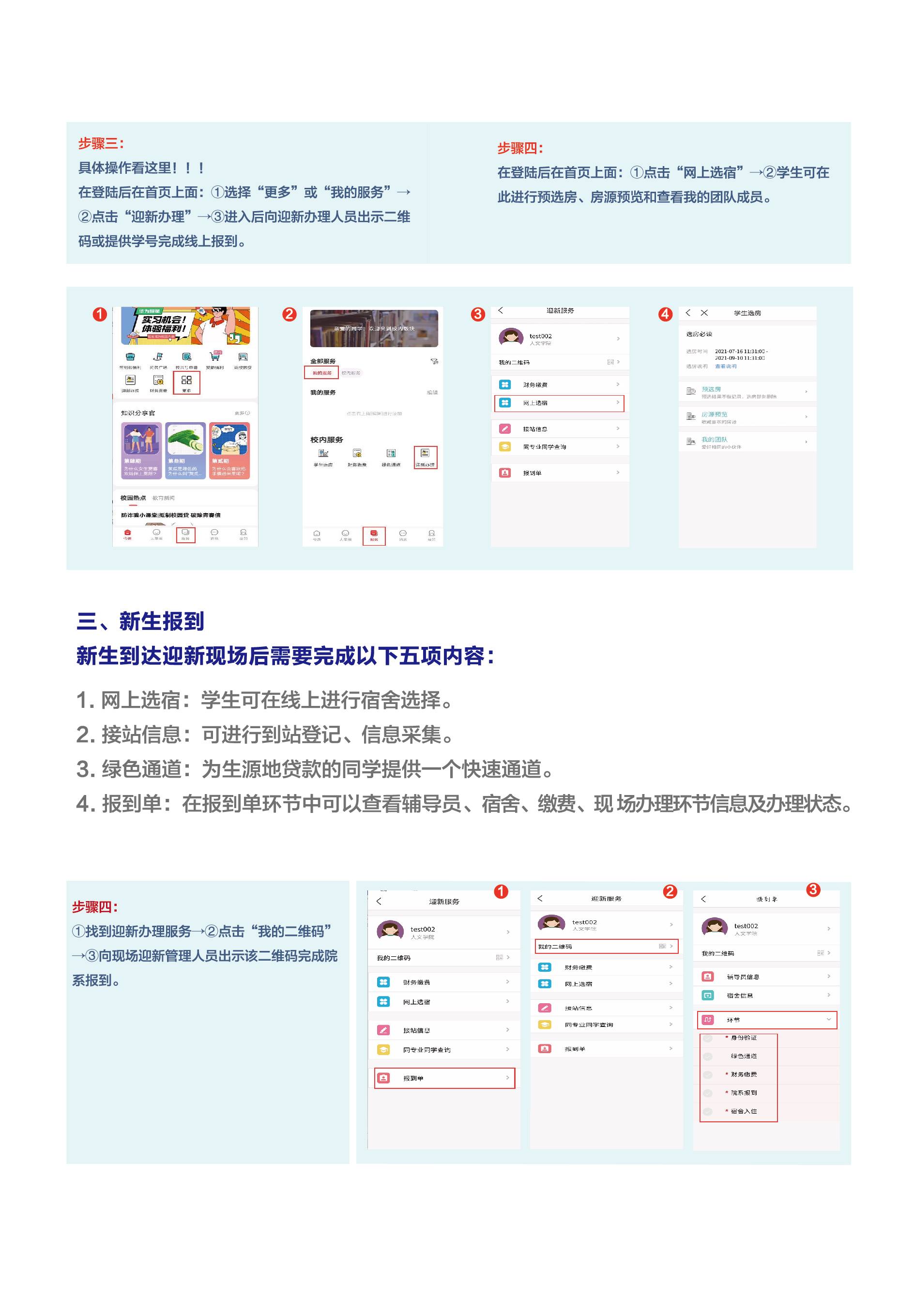 新宝2登录线路检测中心