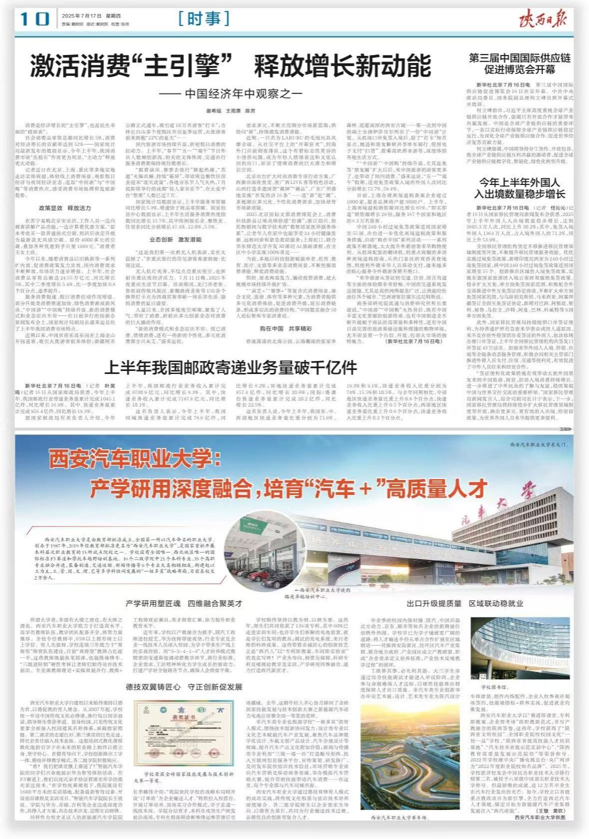 新宝2登录线路检测中心