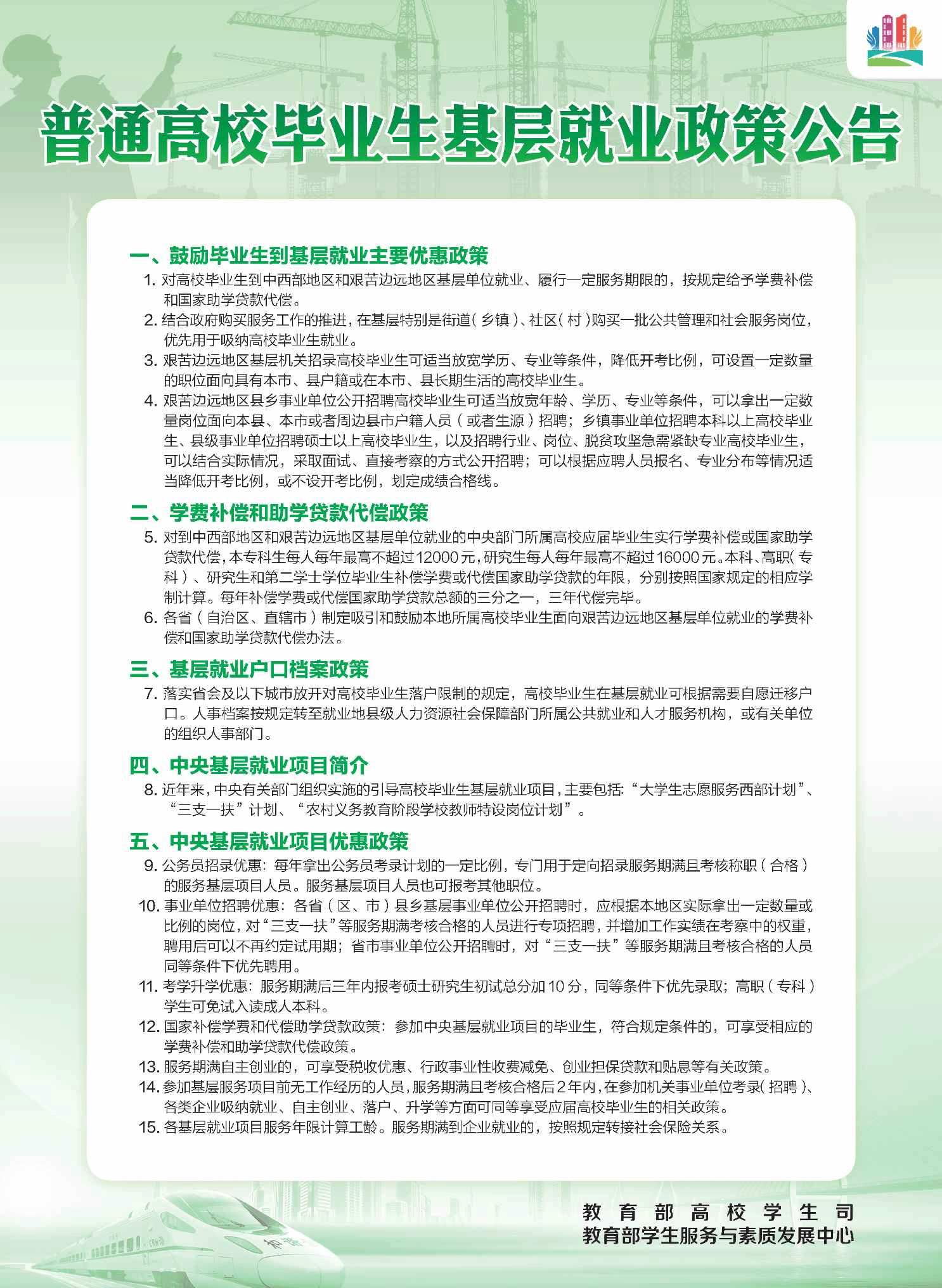 新宝2登录线路检测中心